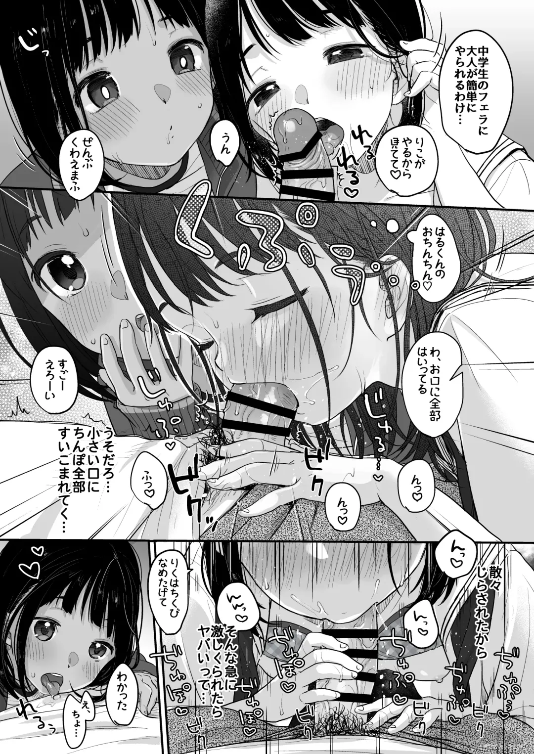 [Yukiu Con] Shoka no Soukyokusen Fhentai - Page 14