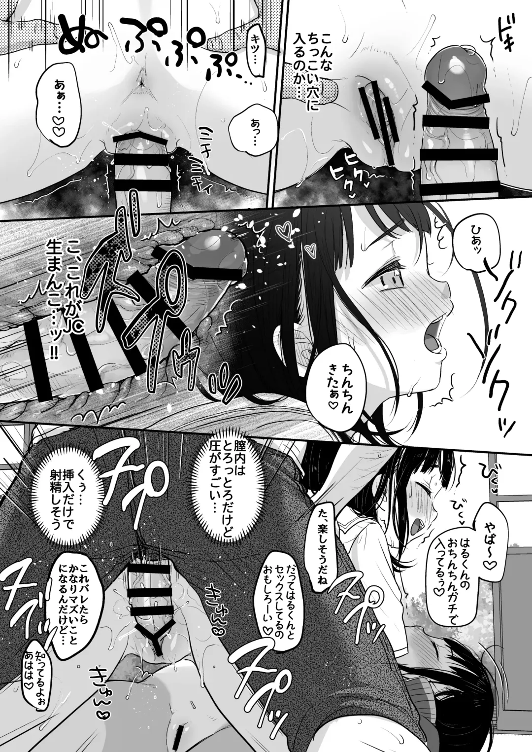 [Yukiu Con] Shoka no Soukyokusen Fhentai - Page 23