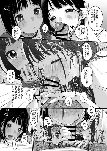[Yukiu Con] Shoka no Soukyokusen Fhentai - Page 14