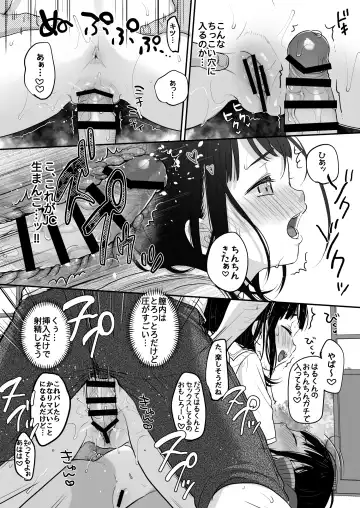 [Yukiu Con] Shoka no Soukyokusen Fhentai - Page 23