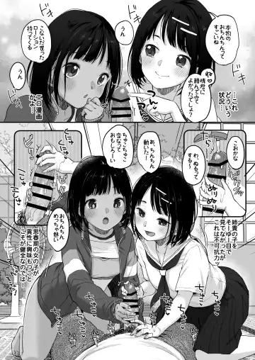 [Yukiu Con] Shoka no Soukyokusen Fhentai - Page 7