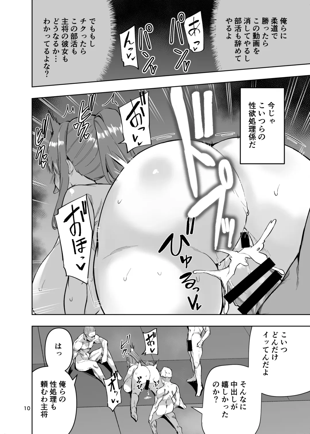 [Cup-chan] Dosukebe Onaho Body Byou Tsuyokute Kakkoii Kareshi ga Onaho ni Naru made Fhentai - Page 11