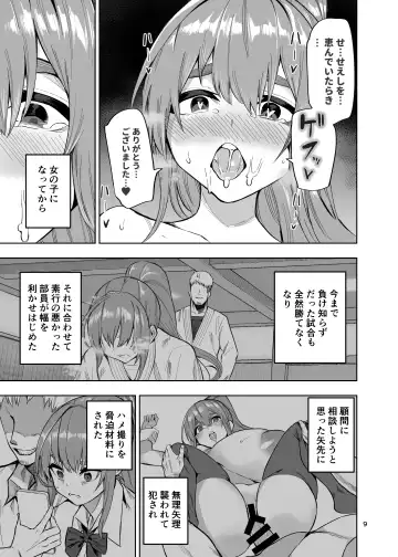 [Cup-chan] Dosukebe Onaho Body Byou Tsuyokute Kakkoii Kareshi ga Onaho ni Naru made Fhentai - Page 10