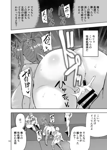 [Cup-chan] Dosukebe Onaho Body Byou Tsuyokute Kakkoii Kareshi ga Onaho ni Naru made Fhentai - Page 11