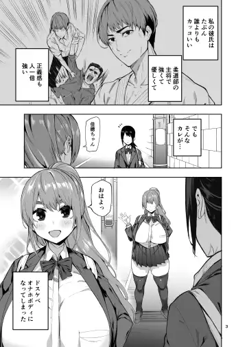 [Cup-chan] Dosukebe Onaho Body Byou Tsuyokute Kakkoii Kareshi ga Onaho ni Naru made Fhentai - Page 4