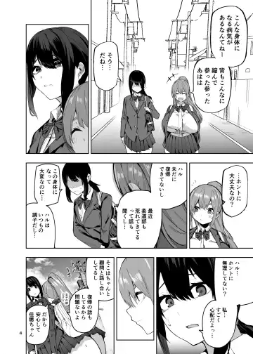 [Cup-chan] Dosukebe Onaho Body Byou Tsuyokute Kakkoii Kareshi ga Onaho ni Naru made Fhentai - Page 5