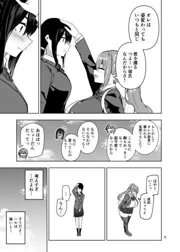 [Cup-chan] Dosukebe Onaho Body Byou Tsuyokute Kakkoii Kareshi ga Onaho ni Naru made Fhentai - Page 6