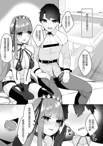 [35 Machi] BB ni Tsumerarete Rouraku Sarete Fhentai - Page 3