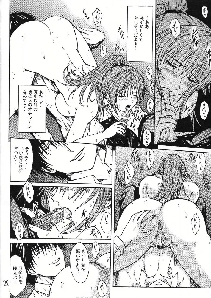 [Aoi Mikku] Ryoujoku Rensa 01 Fhentai - Page 21