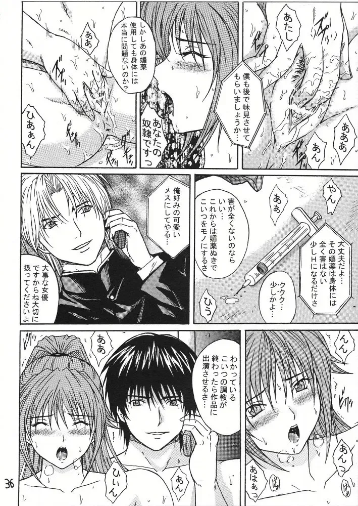 [Aoi Mikku] Ryoujoku Rensa 01 Fhentai - Page 35