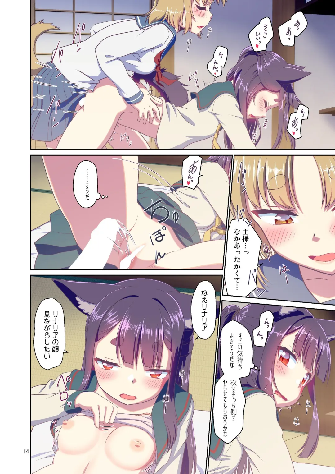 [Fumotono Mikoto] Me ga Sametara Kemomimi Shoujo ni Natteita Ohanashi 3 Fhentai - Page 14