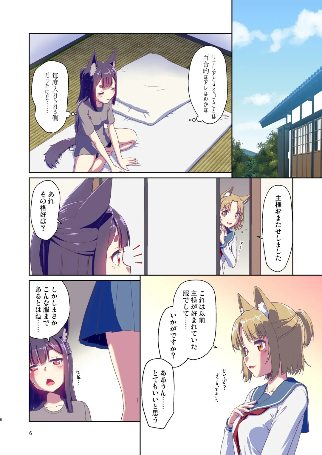 [Fumotono Mikoto] Me ga Sametara Kemomimi Shoujo ni Natteita Ohanashi 3 Fhentai - Page 6