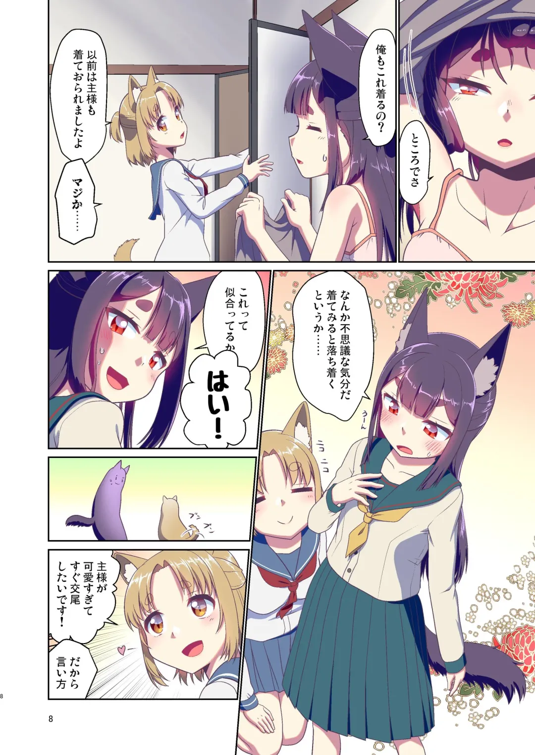 [Fumotono Mikoto] Me ga Sametara Kemomimi Shoujo ni Natteita Ohanashi 3 Fhentai - Page 8