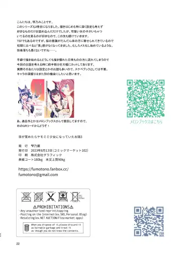 [Fumotono Mikoto] Me ga Sametara Kemomimi Shoujo ni Natteita Ohanashi 3 Fhentai - Page 22