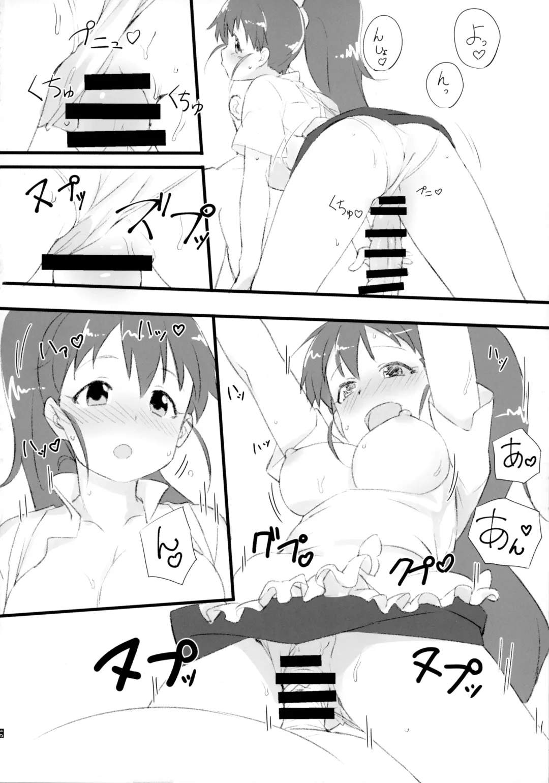 [Lewis] Poplar to Oji-san Fhentai - Page 17