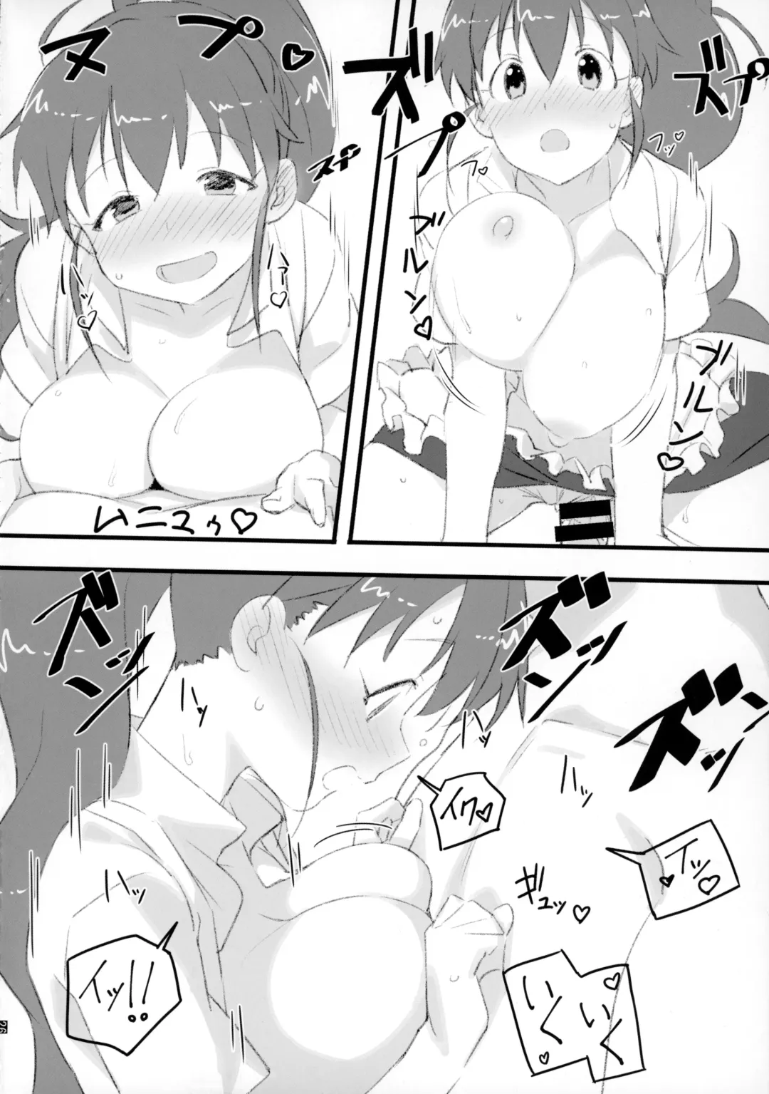 [Lewis] Poplar to Oji-san Fhentai - Page 19