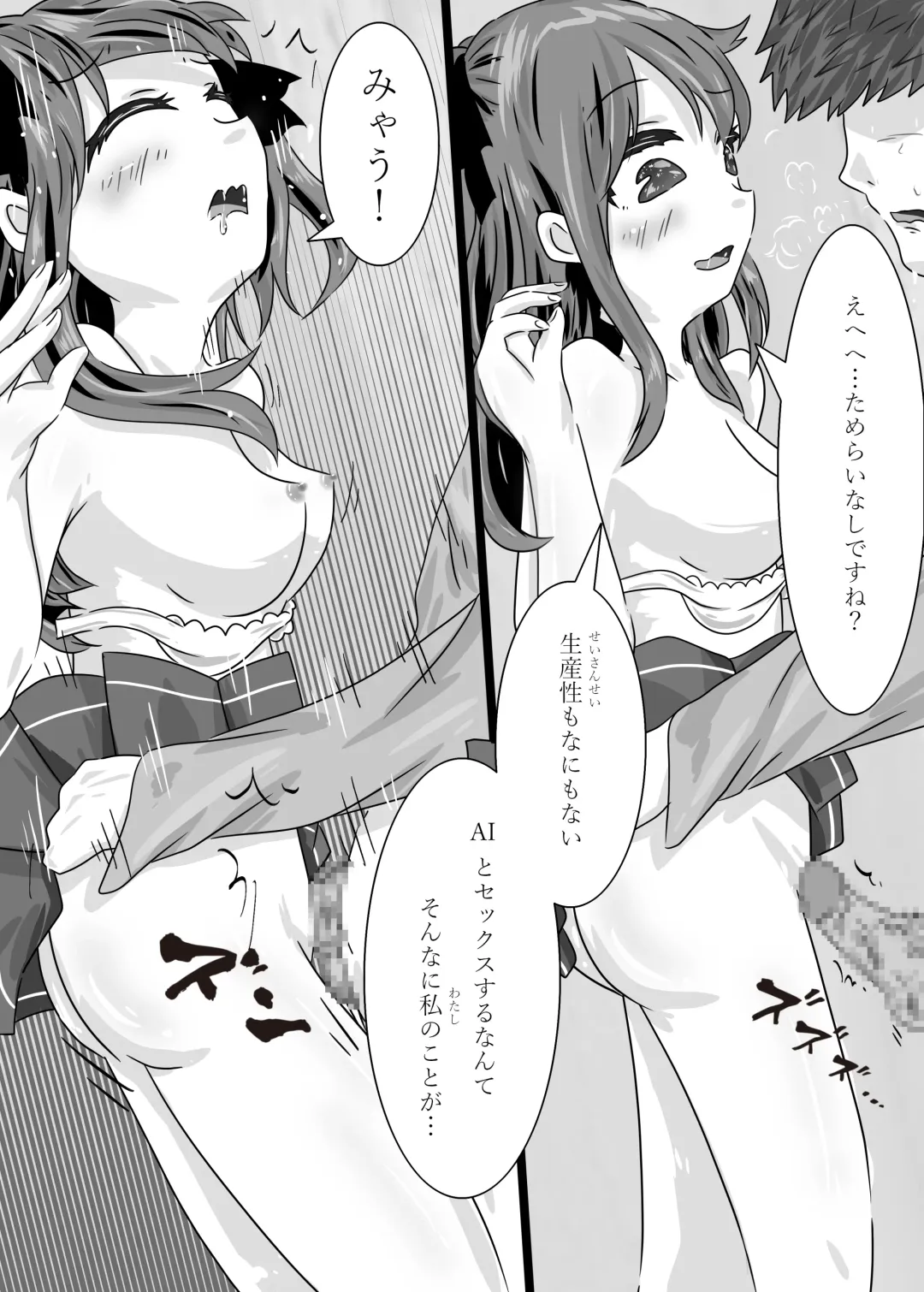 Ai no Sekai -The A.I world only know- Fhentai - Page 15