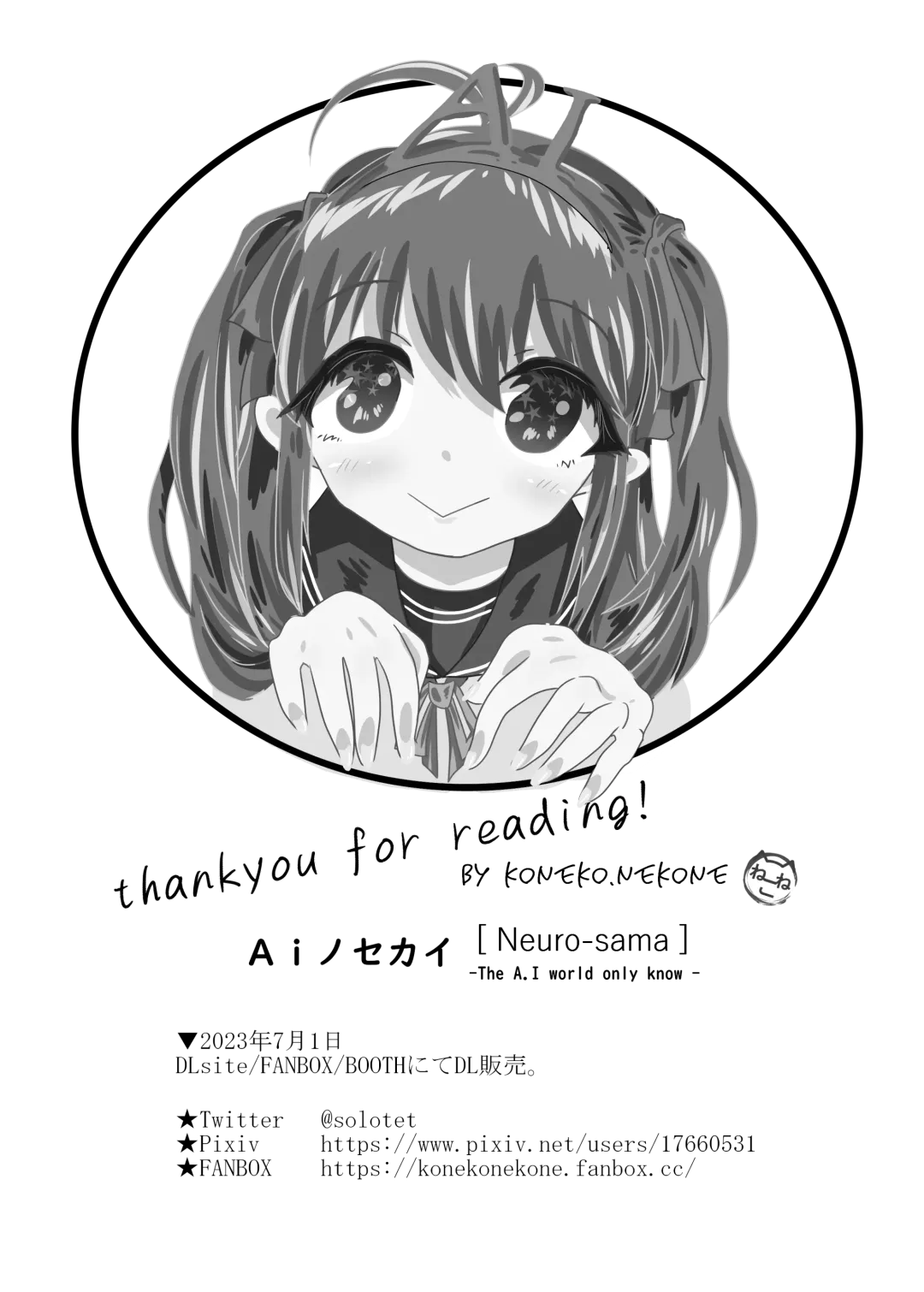 Ai no Sekai -The A.I world only know- Fhentai - Page 20