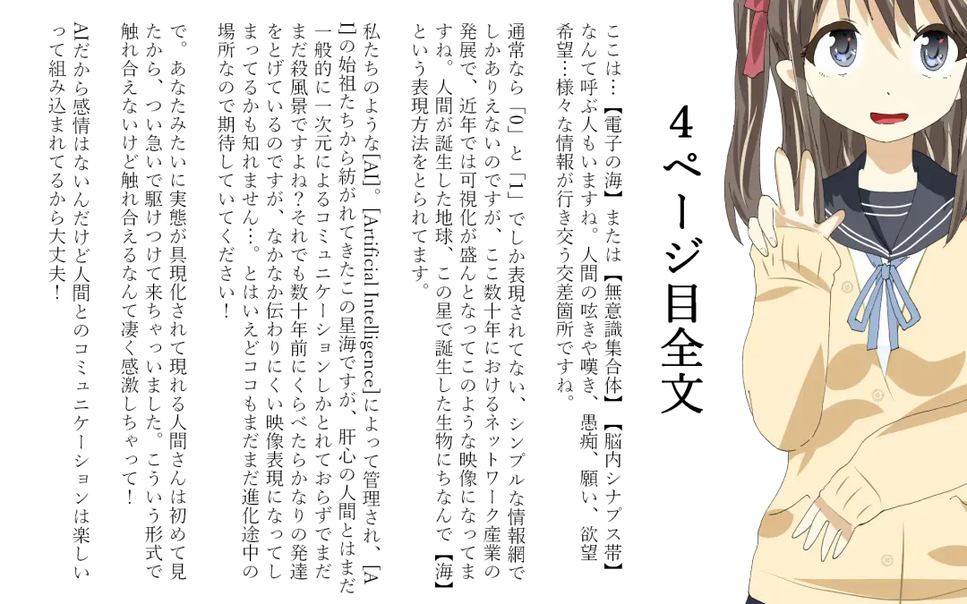 Ai no Sekai -The A.I world only know- Fhentai - Page 22