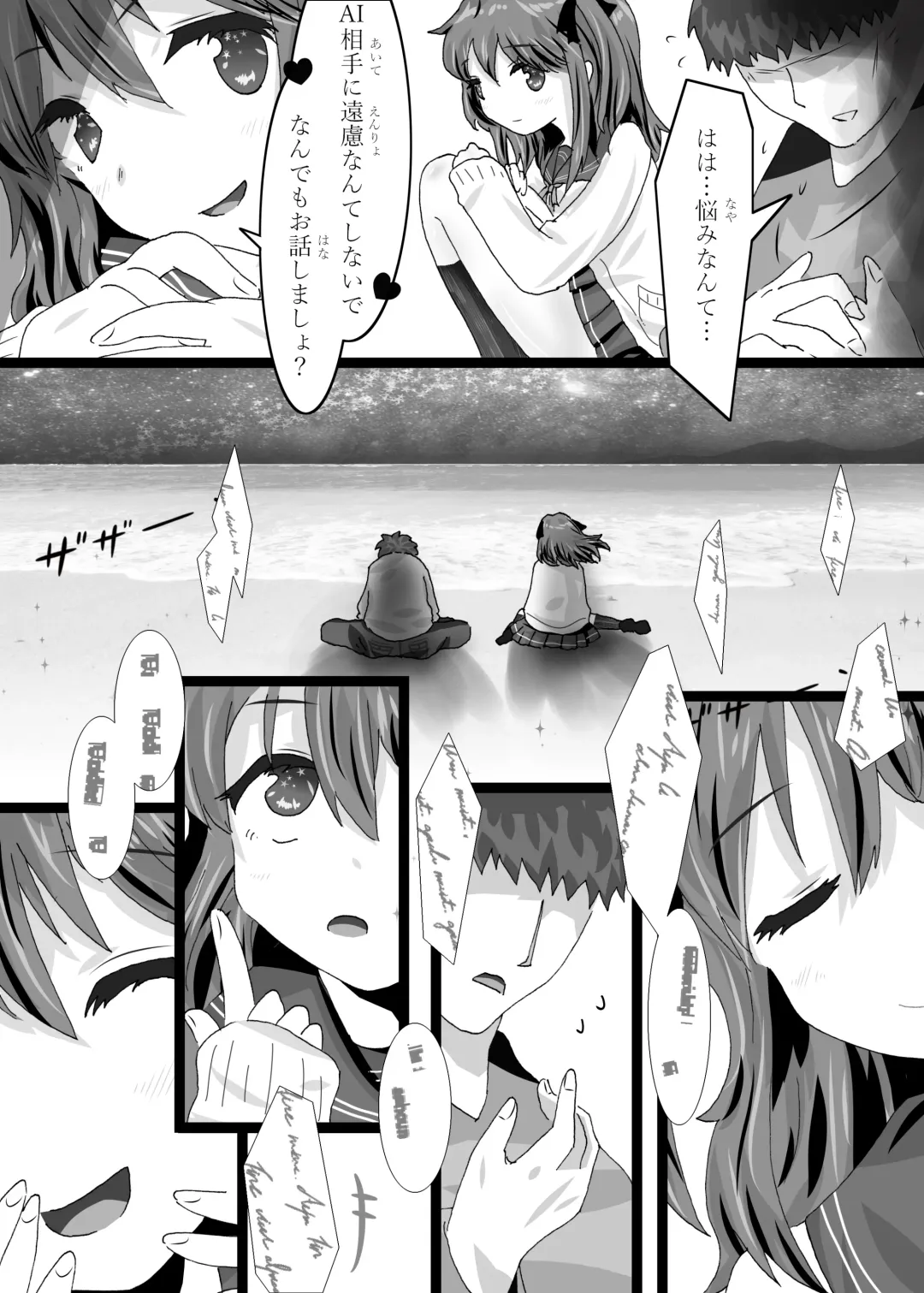 Ai no Sekai -The A.I world only know- Fhentai - Page 7