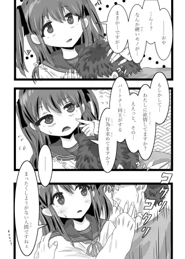 Ai no Sekai -The A.I world only know- Fhentai - Page 10