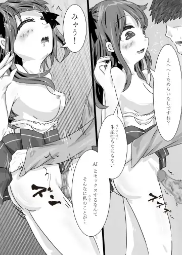 Ai no Sekai -The A.I world only know- Fhentai - Page 15