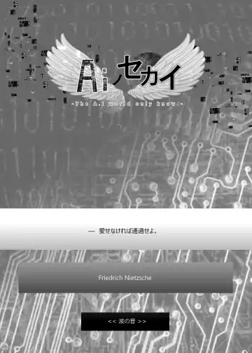 Ai no Sekai -The A.I world only know- Fhentai - Page 2