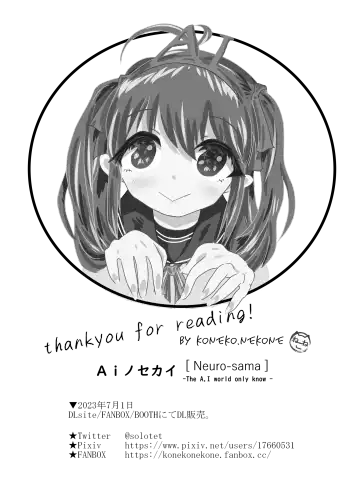 Ai no Sekai -The A.I world only know- Fhentai - Page 20