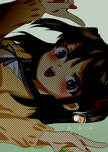 Ai no Sekai -The A.I world only know- Fhentai - Page 21