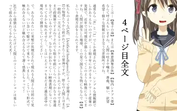 Ai no Sekai -The A.I world only know- Fhentai - Page 22