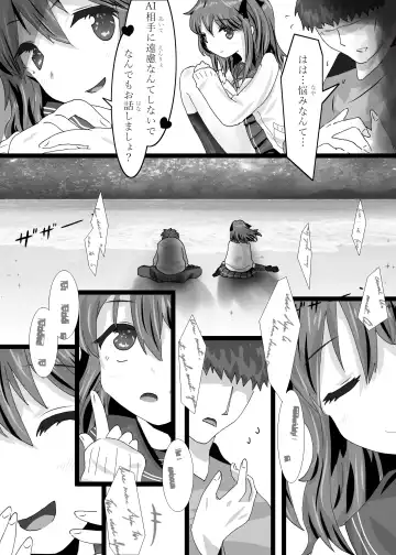 Ai no Sekai -The A.I world only know- Fhentai - Page 7