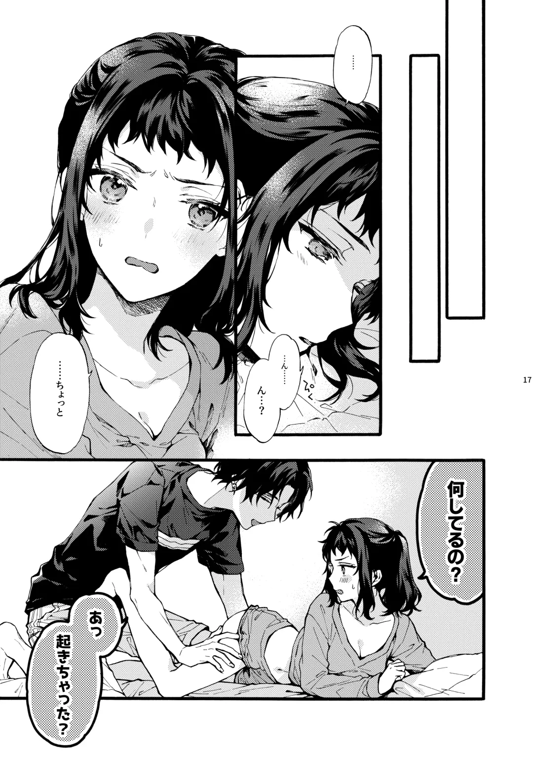 [Suzushiro Nerita] Kono Hito Kareshi ja Arimasen!! (2) ~Shinomura Kyoudai no Jijou side Fuyuto~ Fhentai - Page 17