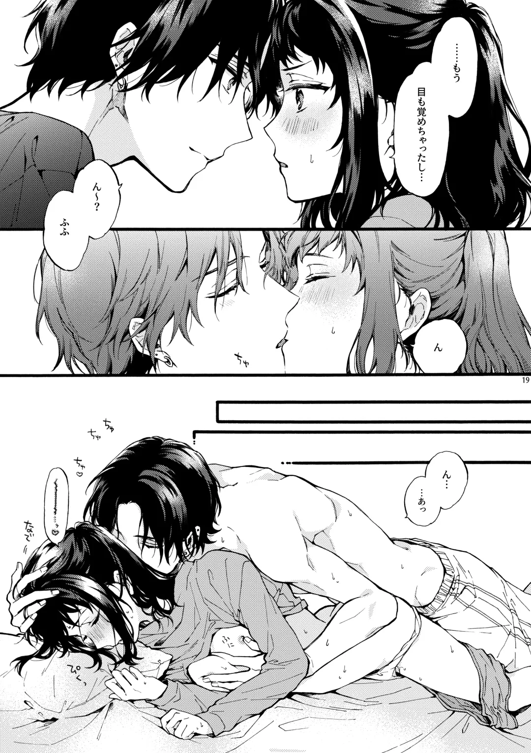 [Suzushiro Nerita] Kono Hito Kareshi ja Arimasen!! (2) ~Shinomura Kyoudai no Jijou side Fuyuto~ Fhentai - Page 19