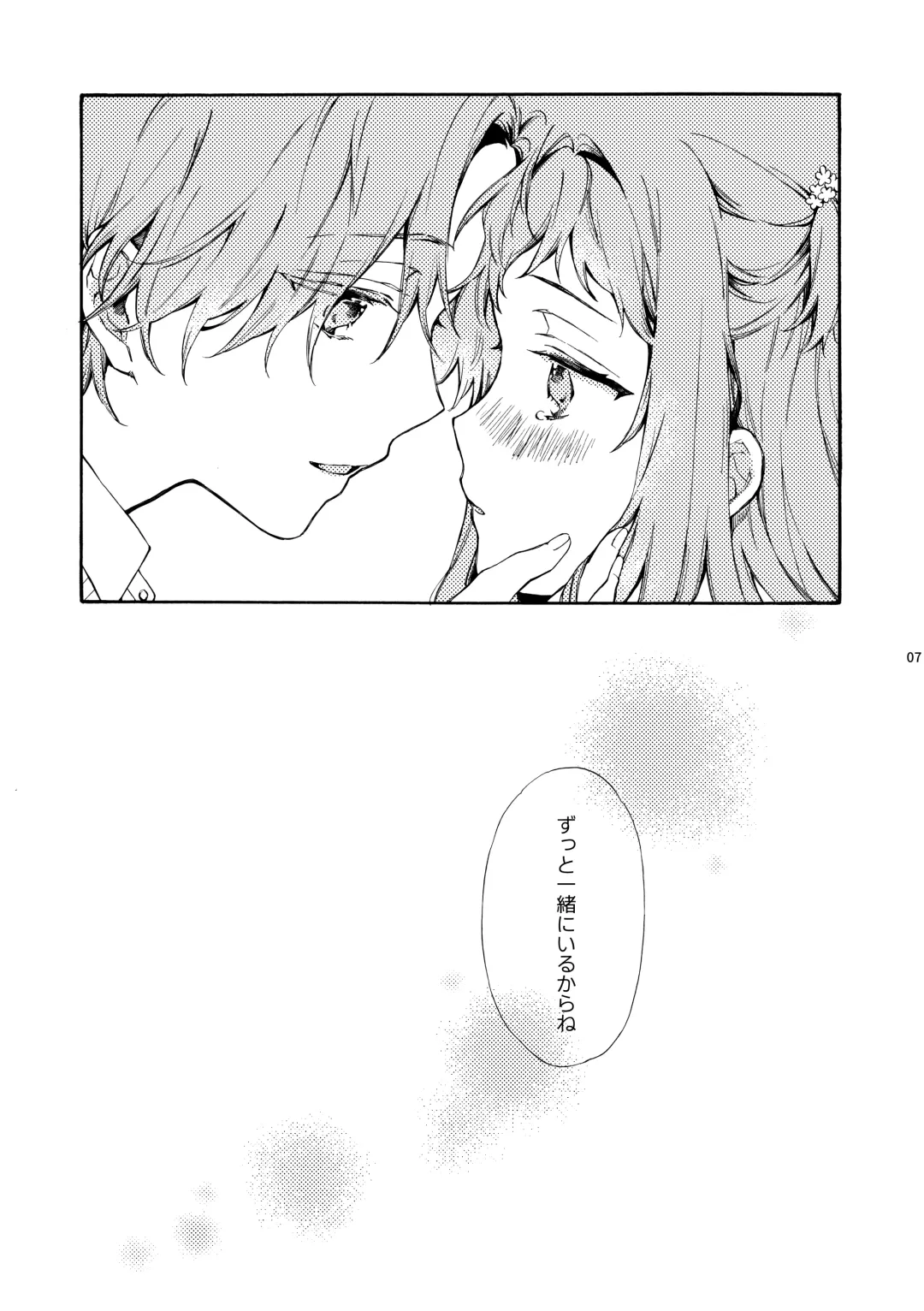[Suzushiro Nerita] Kono Hito Kareshi ja Arimasen!! (2) ~Shinomura Kyoudai no Jijou side Fuyuto~ Fhentai - Page 7