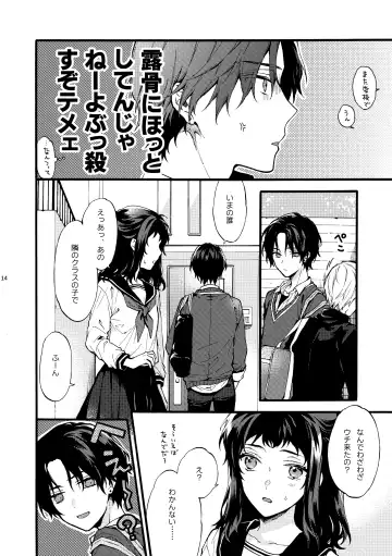 [Suzushiro Nerita] Kono Hito Kareshi ja Arimasen!! (2) ~Shinomura Kyoudai no Jijou side Fuyuto~ Fhentai - Page 14