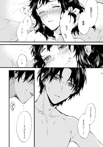 [Suzushiro Nerita] Kono Hito Kareshi ja Arimasen!! (2) ~Shinomura Kyoudai no Jijou side Fuyuto~ Fhentai - Page 25