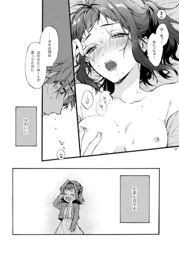 [Suzushiro Nerita] Kono Hito Kareshi ja Arimasen!! (2) ~Shinomura Kyoudai no Jijou side Fuyuto~ Fhentai - Page 27