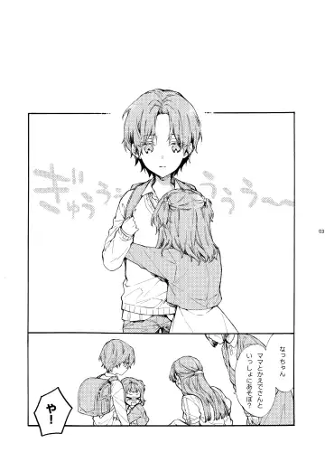 [Suzushiro Nerita] Kono Hito Kareshi ja Arimasen!! (2) ~Shinomura Kyoudai no Jijou side Fuyuto~ Fhentai - Page 3