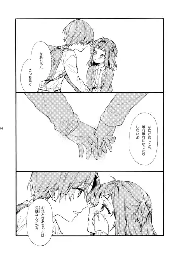 [Suzushiro Nerita] Kono Hito Kareshi ja Arimasen!! (2) ~Shinomura Kyoudai no Jijou side Fuyuto~ Fhentai - Page 6