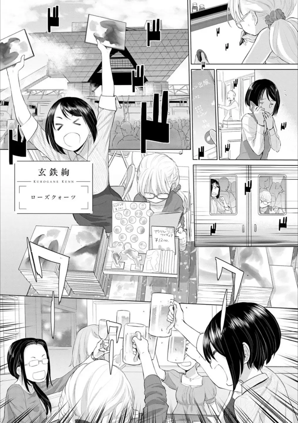 Syrup Shakaijin Yuri Anthology Fhentai - Page 108