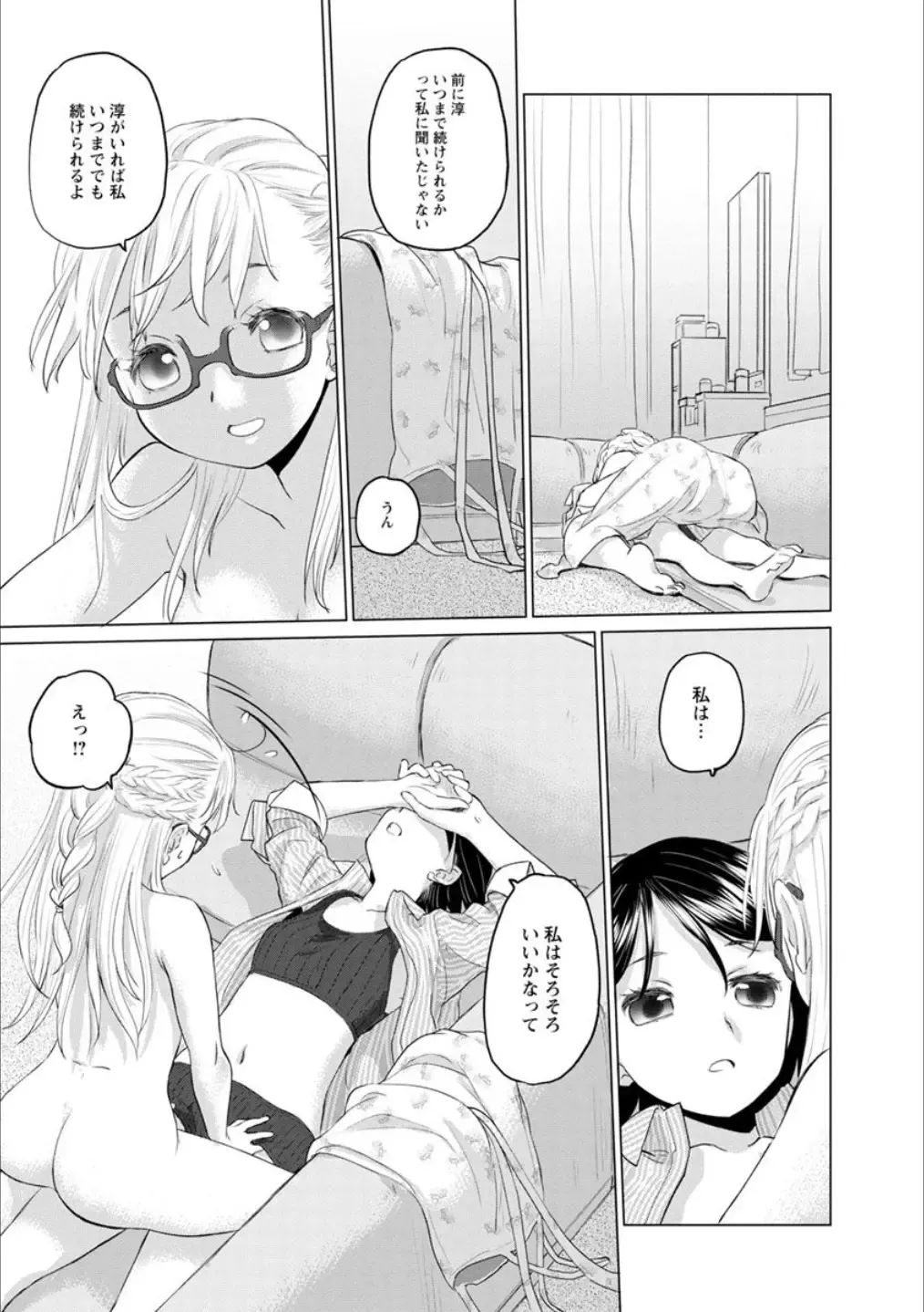 Syrup Shakaijin Yuri Anthology Fhentai - Page 114