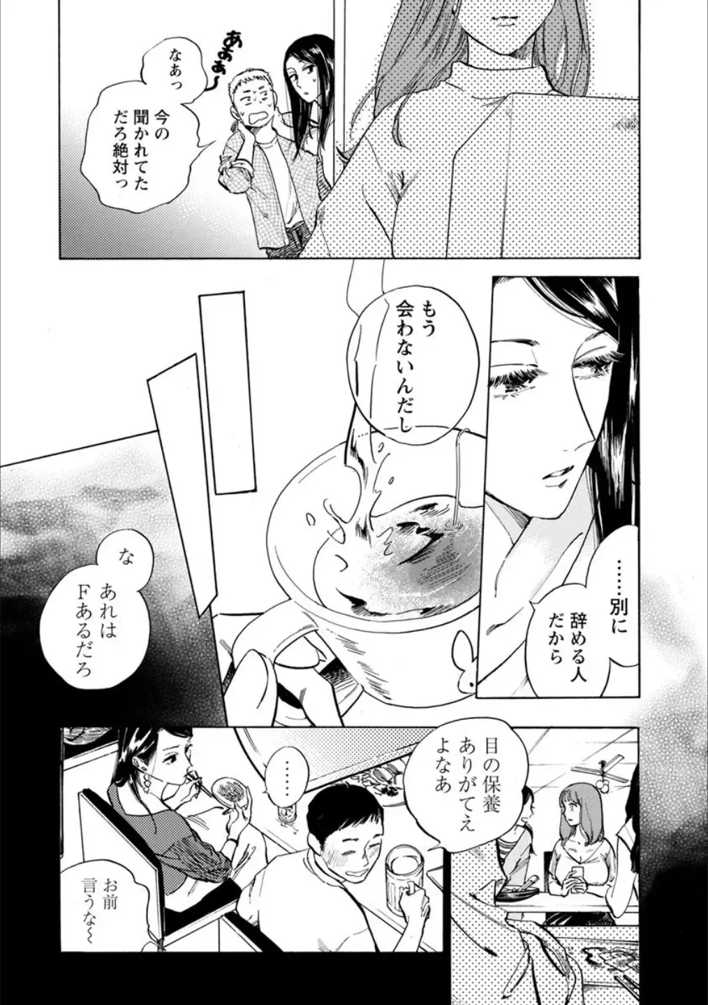 Syrup Shakaijin Yuri Anthology Fhentai - Page 120