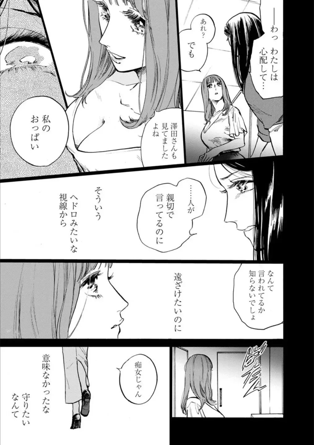 Syrup Shakaijin Yuri Anthology Fhentai - Page 122