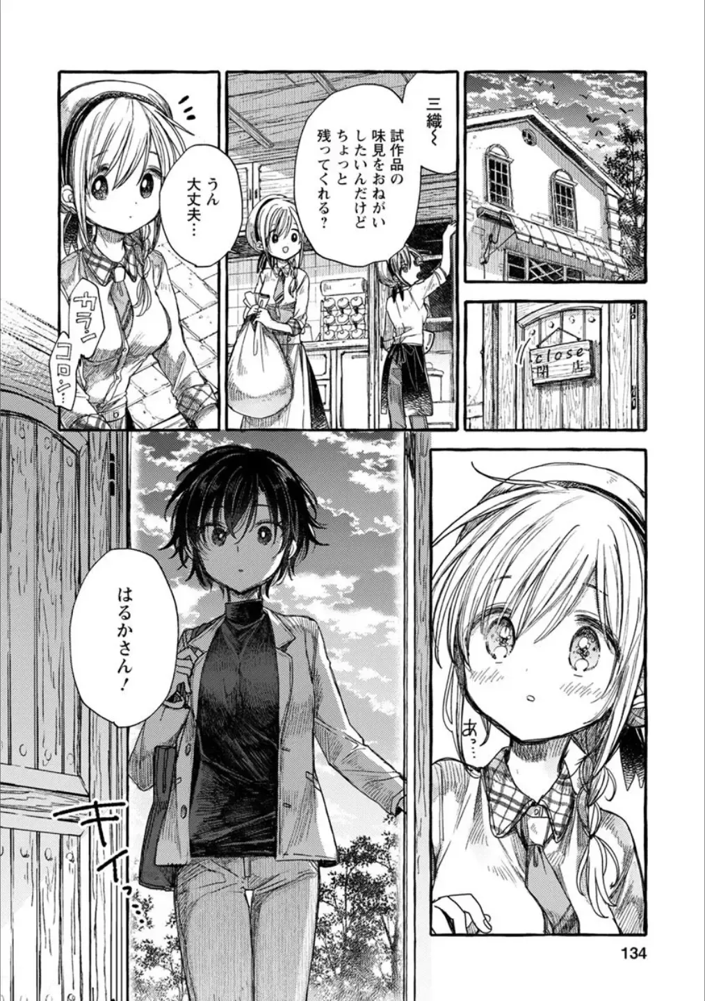 Syrup Shakaijin Yuri Anthology Fhentai - Page 133