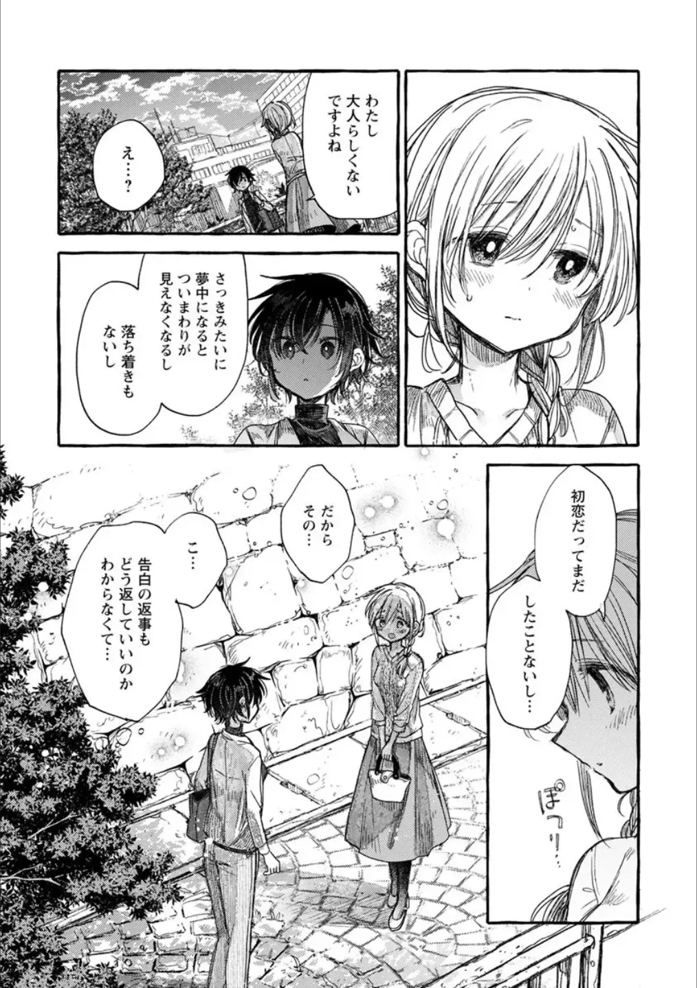 Syrup Shakaijin Yuri Anthology Fhentai - Page 138