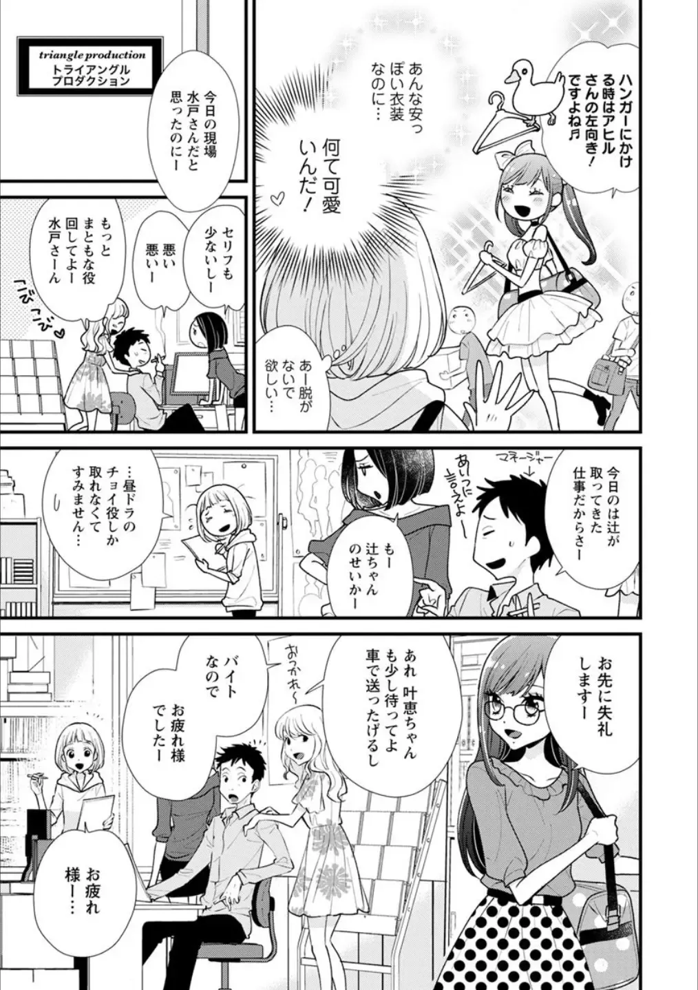 Syrup Shakaijin Yuri Anthology Fhentai - Page 146