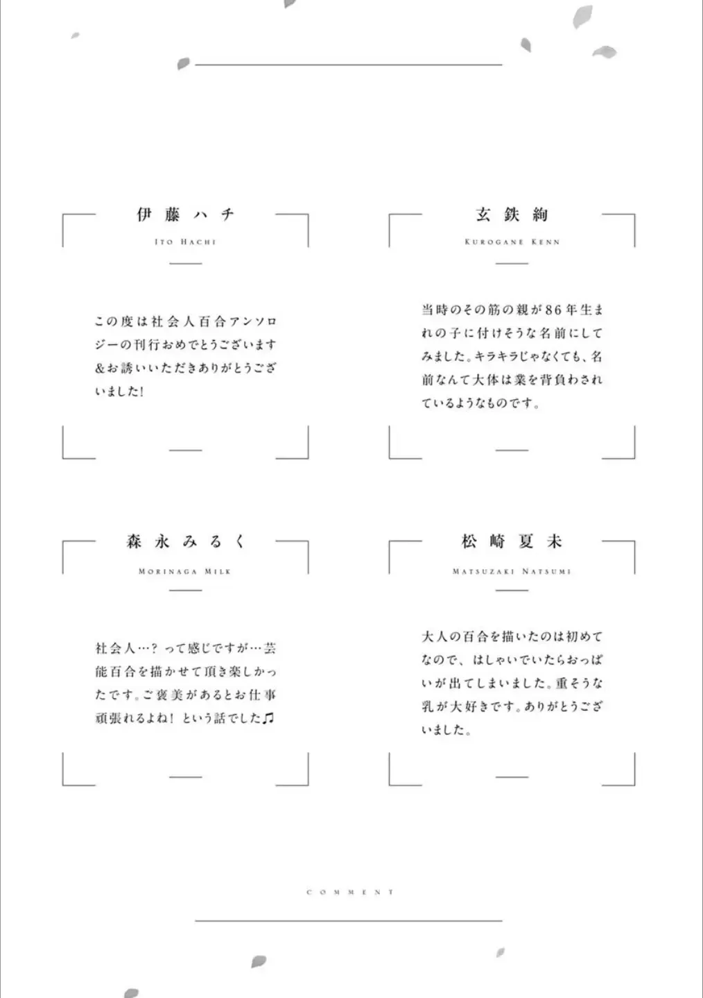 Syrup Shakaijin Yuri Anthology Fhentai - Page 160