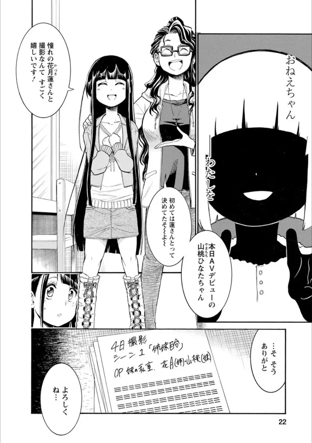 Syrup Shakaijin Yuri Anthology Fhentai - Page 21