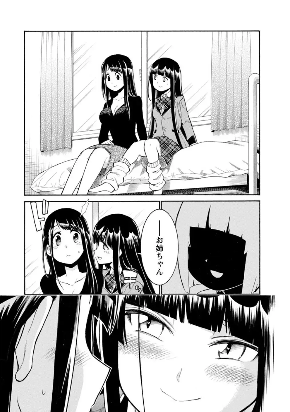 Syrup Shakaijin Yuri Anthology Fhentai - Page 22