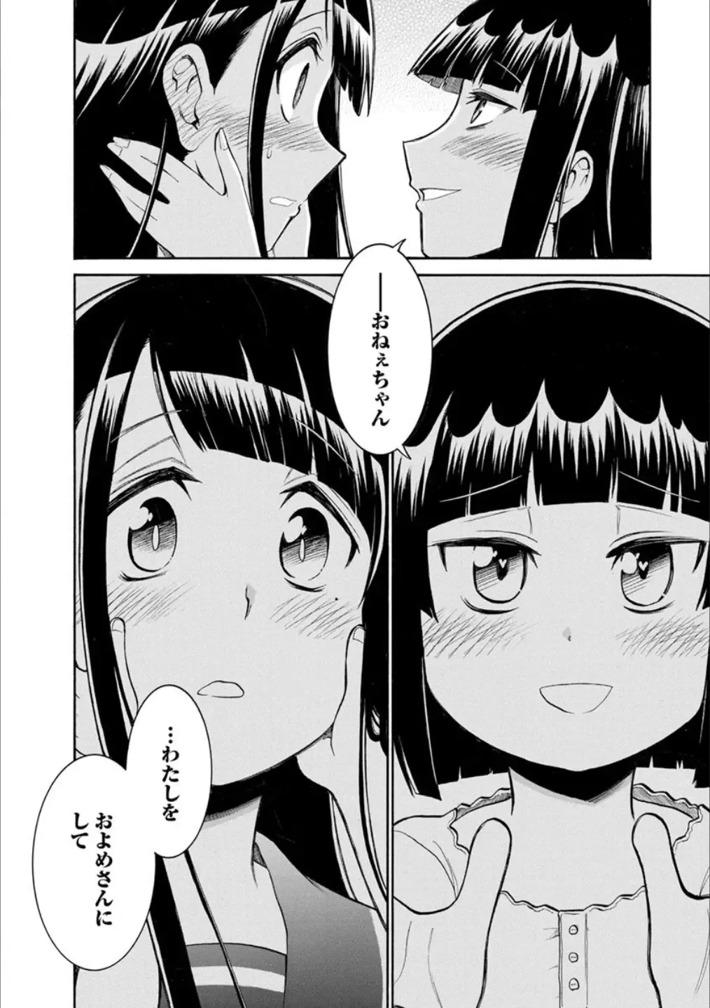 Syrup Shakaijin Yuri Anthology Fhentai - Page 25